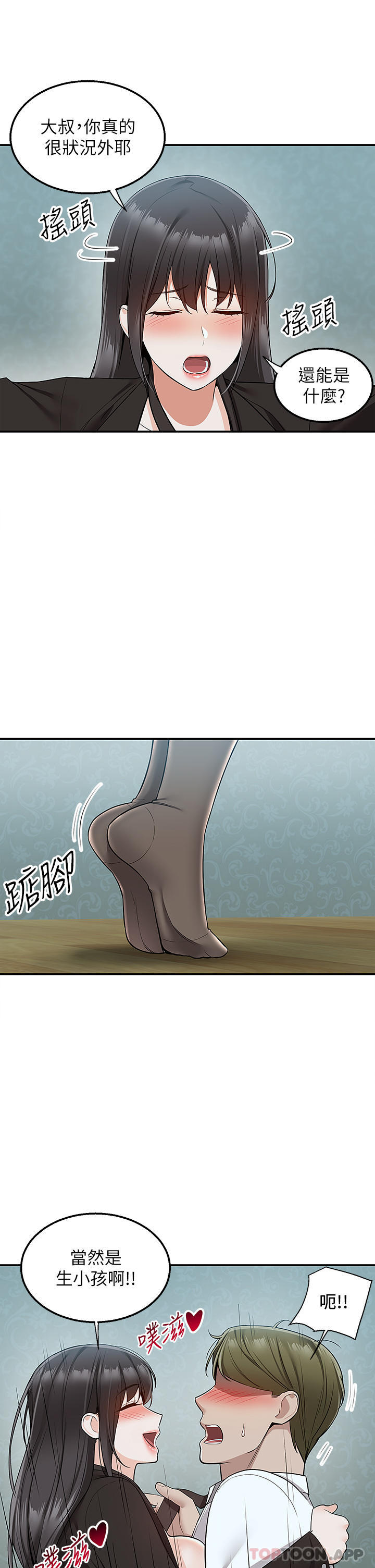 [韩国漫画] 外送到府｜色情漫画 剧情,巨乳大奶#[39P]-3