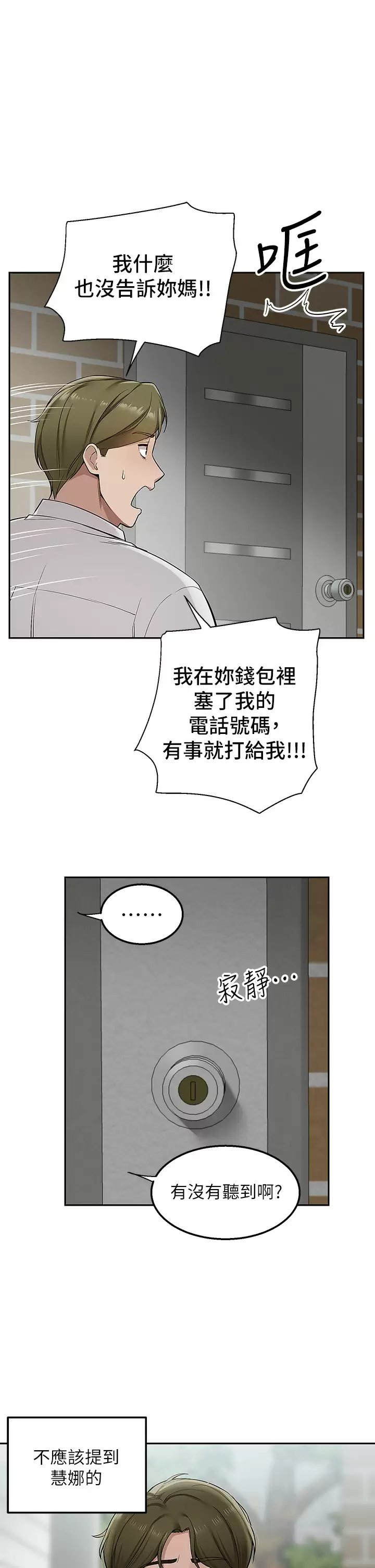 [韩国漫画] 外送到府｜色情漫画 剧情,巨乳大奶#[56P]-32
