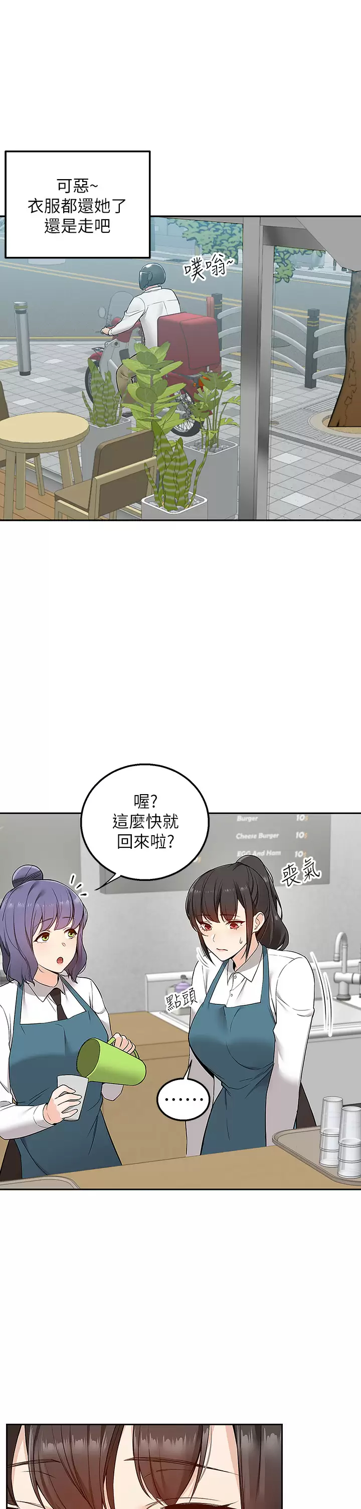 [韩国漫画] 外送到府｜色情漫画 剧情,巨乳大奶#[56P]-34