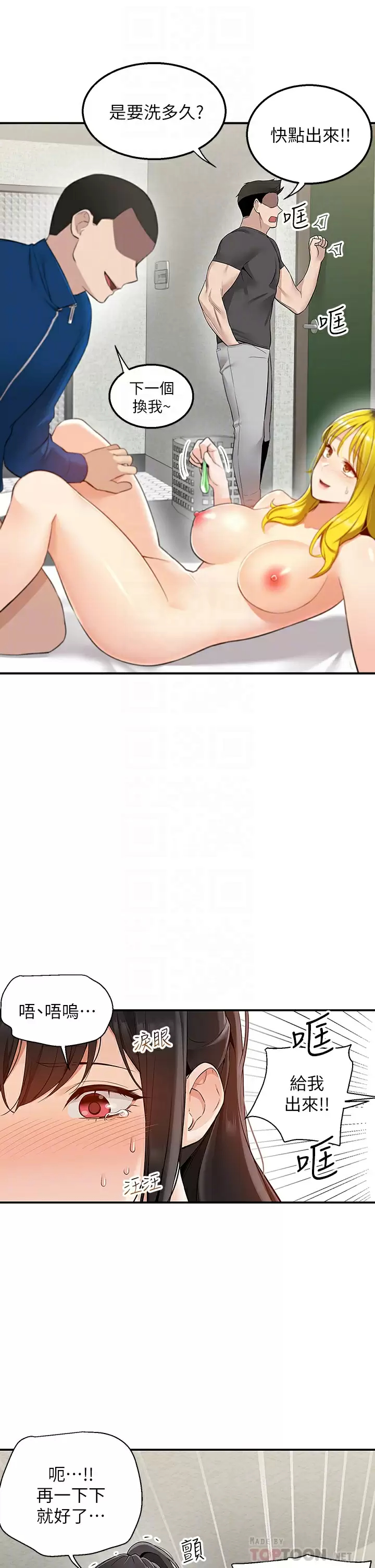 [韩国漫画] 外送到府｜色情漫画 剧情,巨乳大奶#[53P]-10