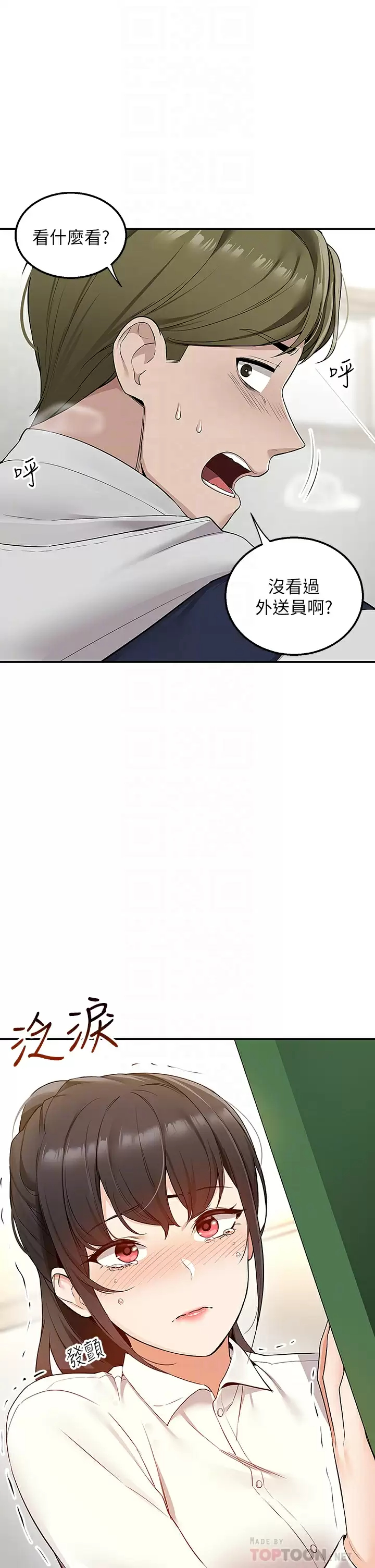 [韩国漫画] 外送到府｜色情漫画 剧情,巨乳大奶#[53P]-18