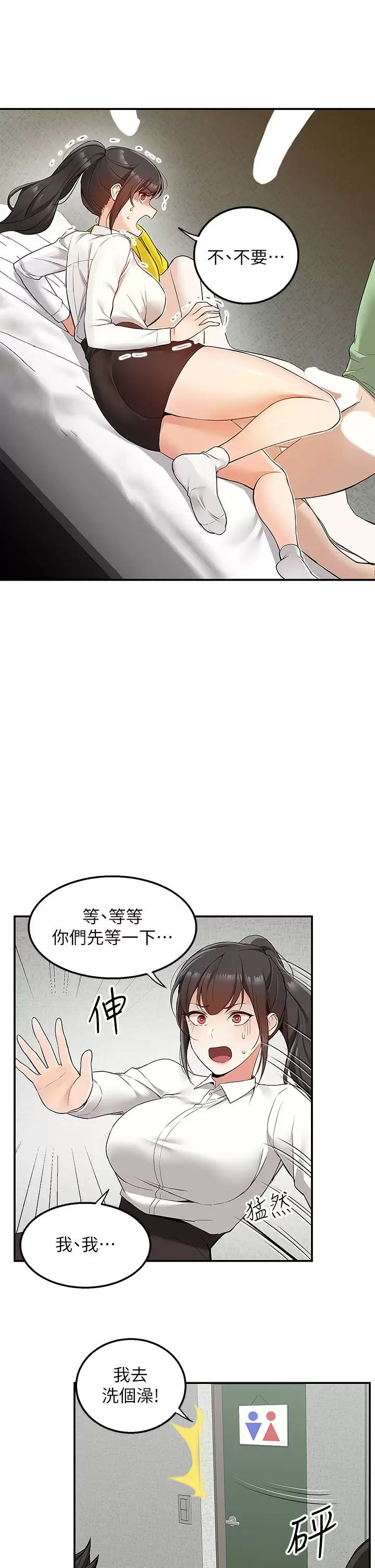 [韩国漫画] 外送到府｜色情漫画 剧情,巨乳大奶#[53P]-2