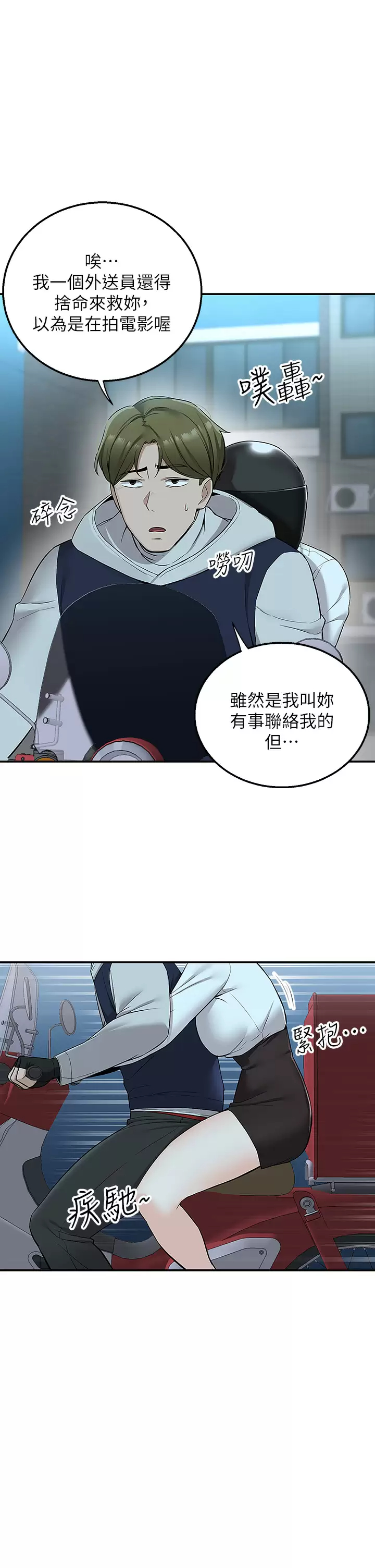 [韩国漫画] 外送到府｜色情漫画 剧情,巨乳大奶#[53P]-22