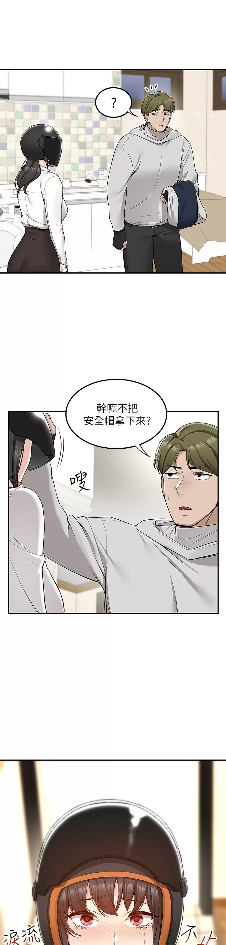 [韩国漫画] 外送到府｜色情漫画 剧情,巨乳大奶#[53P]-26