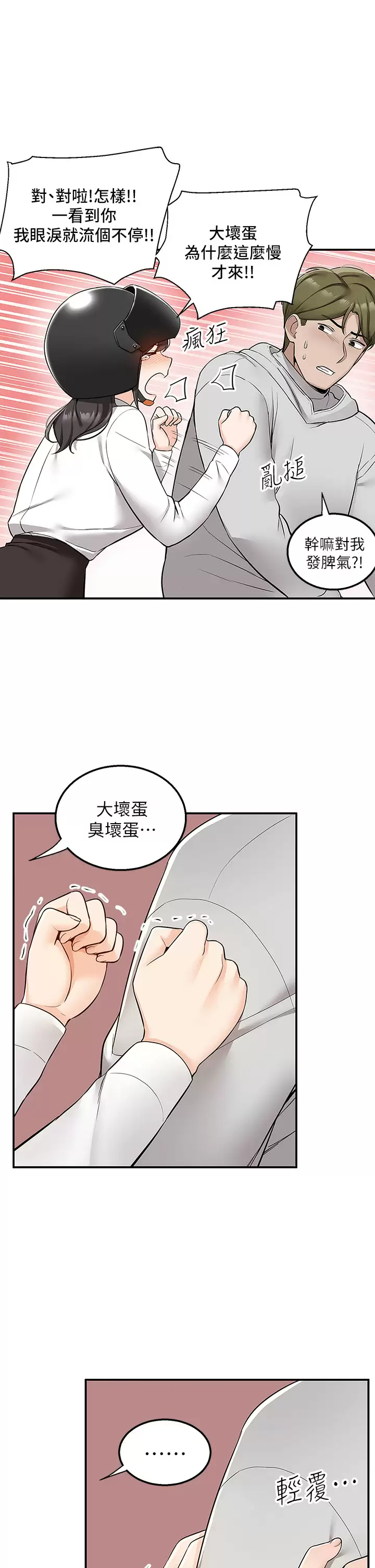 [韩国漫画] 外送到府｜色情漫画 剧情,巨乳大奶#[53P]-28