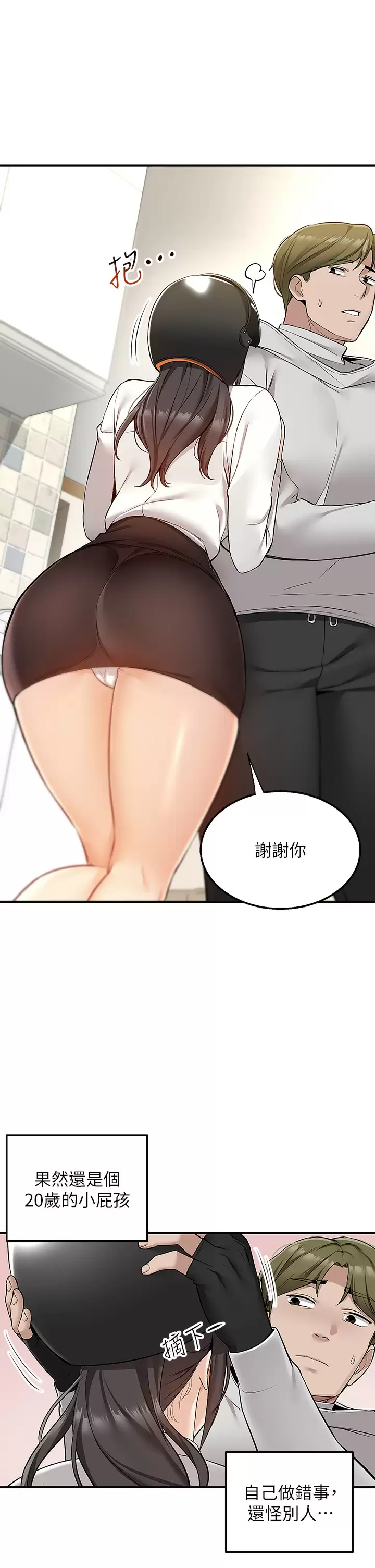 [韩国漫画] 外送到府｜色情漫画 剧情,巨乳大奶#[53P]-30