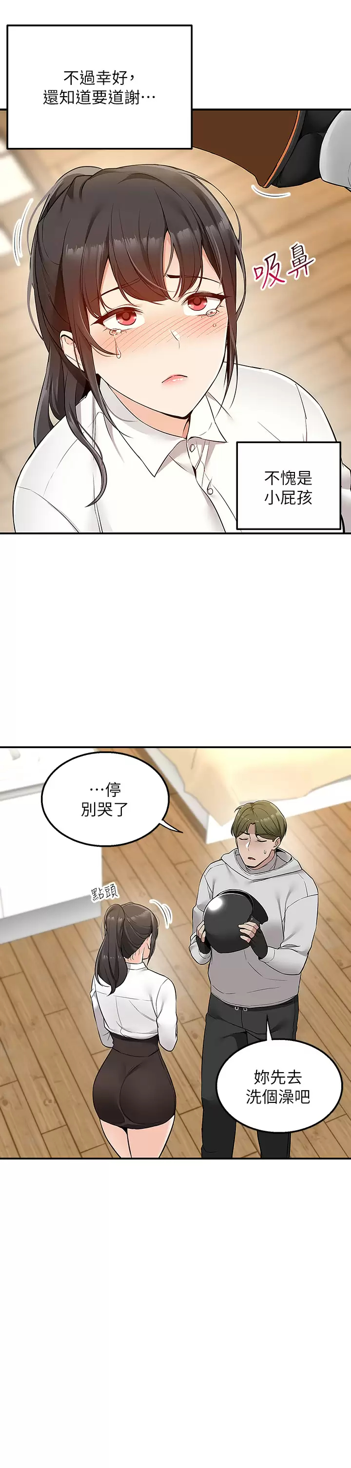 [韩国漫画] 外送到府｜色情漫画 剧情,巨乳大奶#[53P]-32