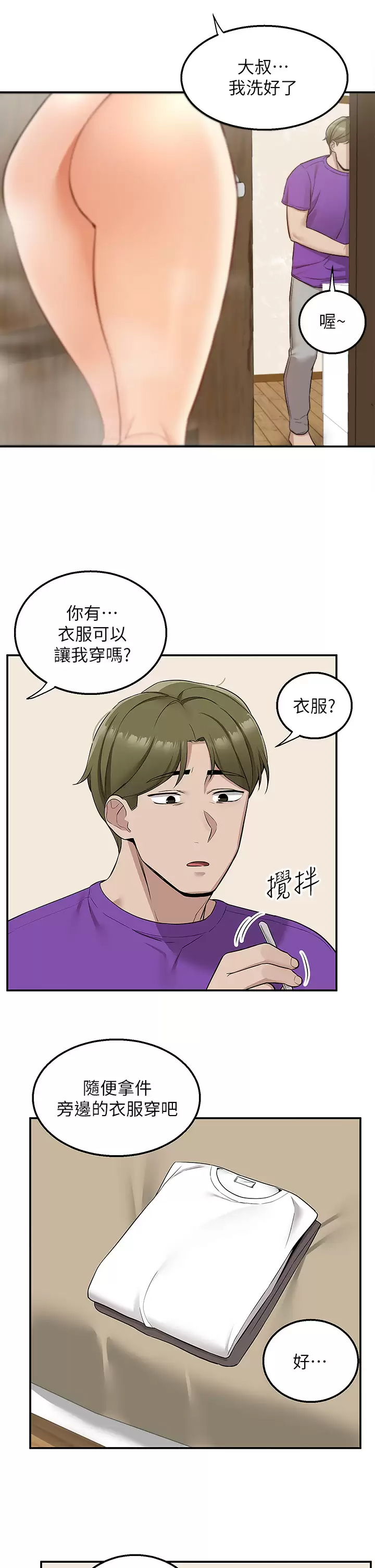 [韩国漫画] 外送到府｜色情漫画 剧情,巨乳大奶#[53P]-38