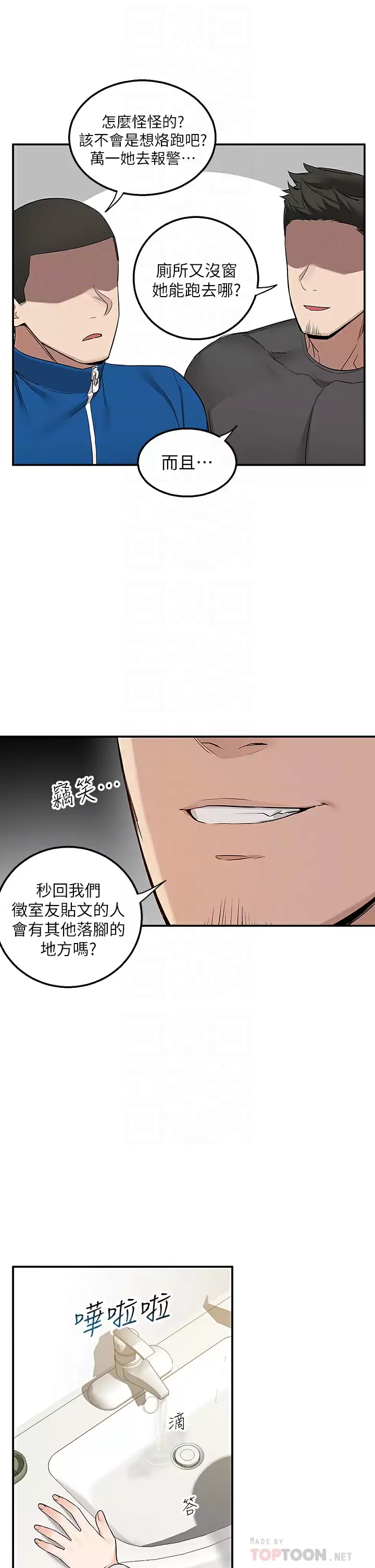 [韩国漫画] 外送到府｜色情漫画 剧情,巨乳大奶#[53P]-4
