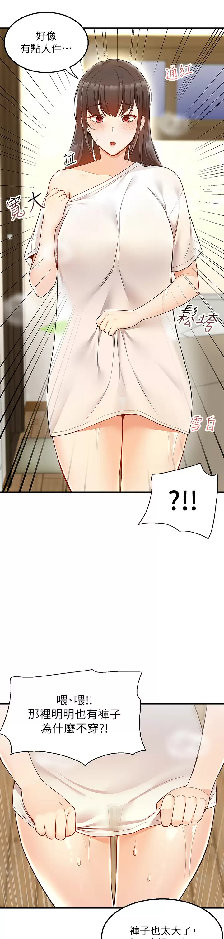 [韩国漫画] 外送到府｜色情漫画 剧情,巨乳大奶#[53P]-40