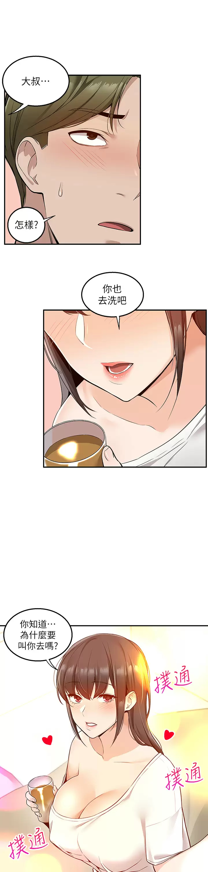 [韩国漫画] 外送到府｜色情漫画 剧情,巨乳大奶#[53P]-48