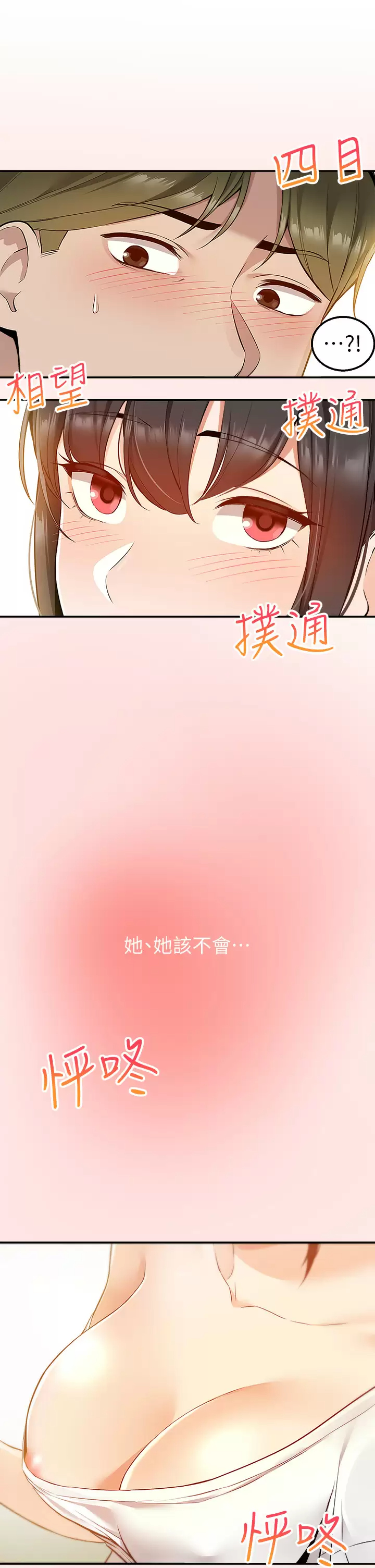 [韩国漫画] 外送到府｜色情漫画 剧情,巨乳大奶#[53P]-50