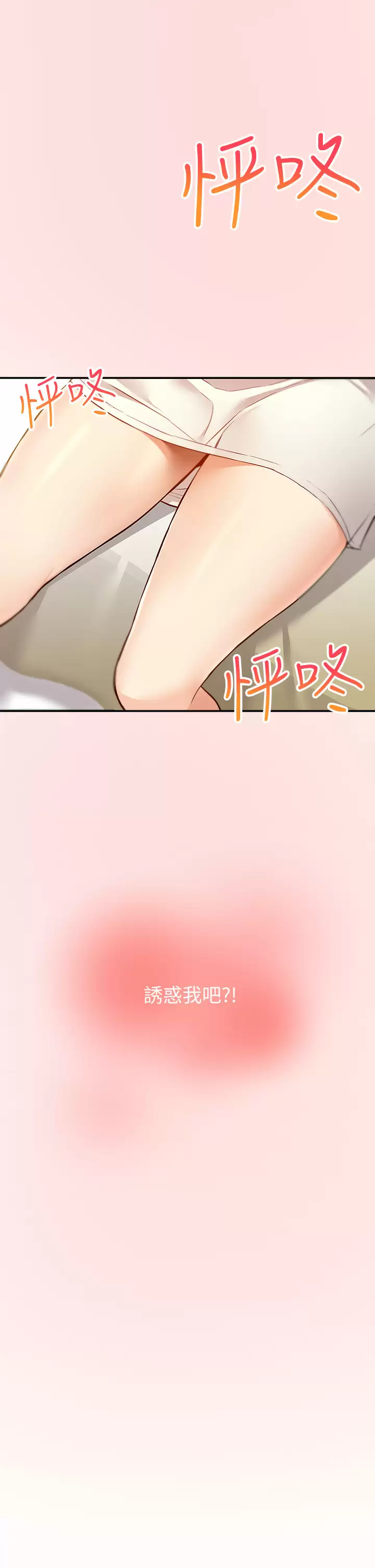 [韩国漫画] 外送到府｜色情漫画 剧情,巨乳大奶#[53P]-52