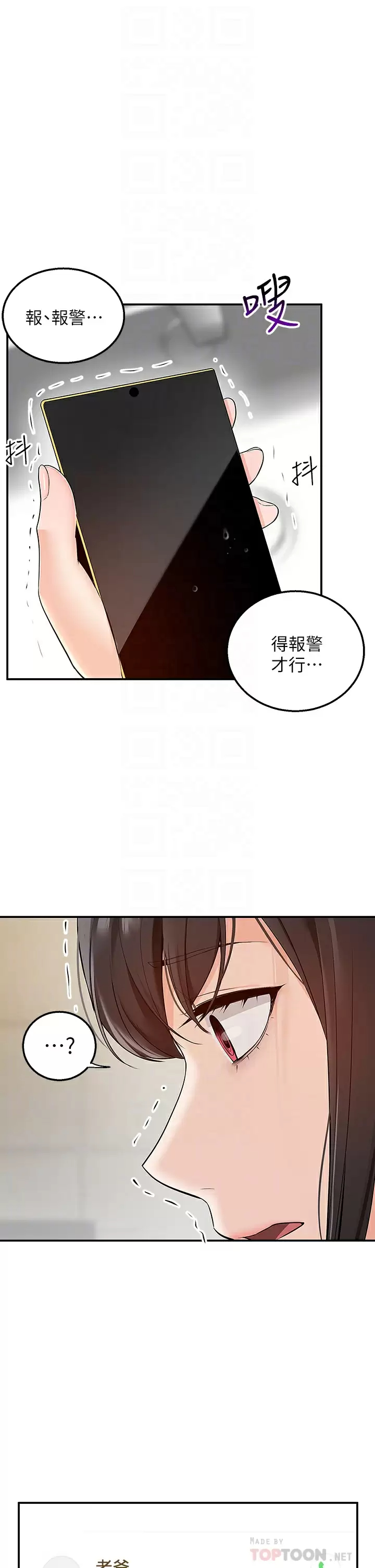 [韩国漫画] 外送到府｜色情漫画 剧情,巨乳大奶#[53P]-6