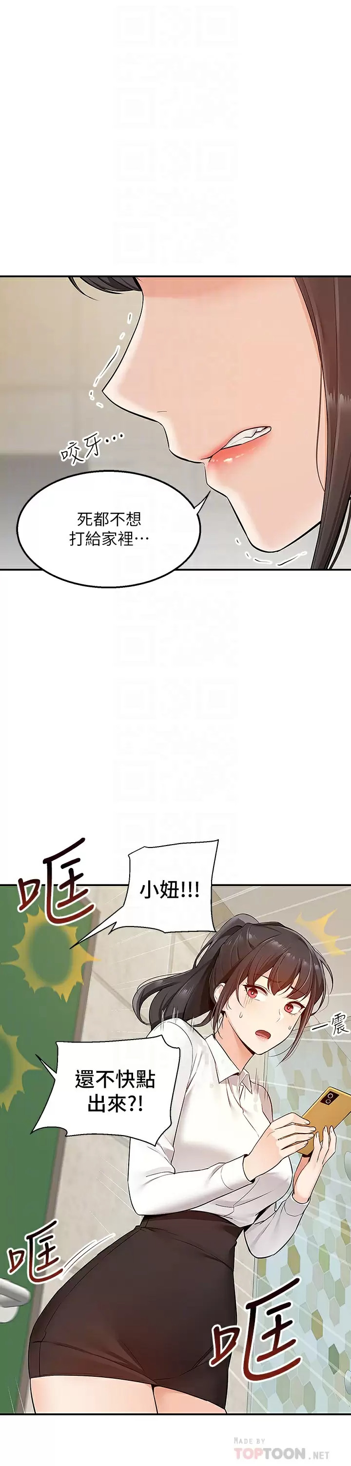[韩国漫画] 外送到府｜色情漫画 剧情,巨乳大奶#[53P]-8