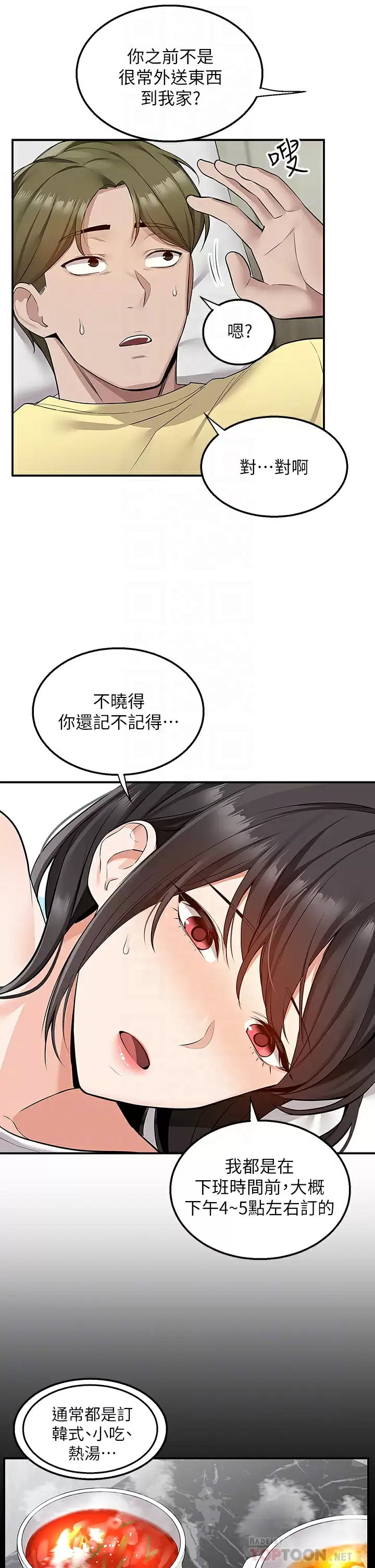 [韩国漫画] 外送到府｜色情漫画 剧情,巨乳大奶#[53P]-18