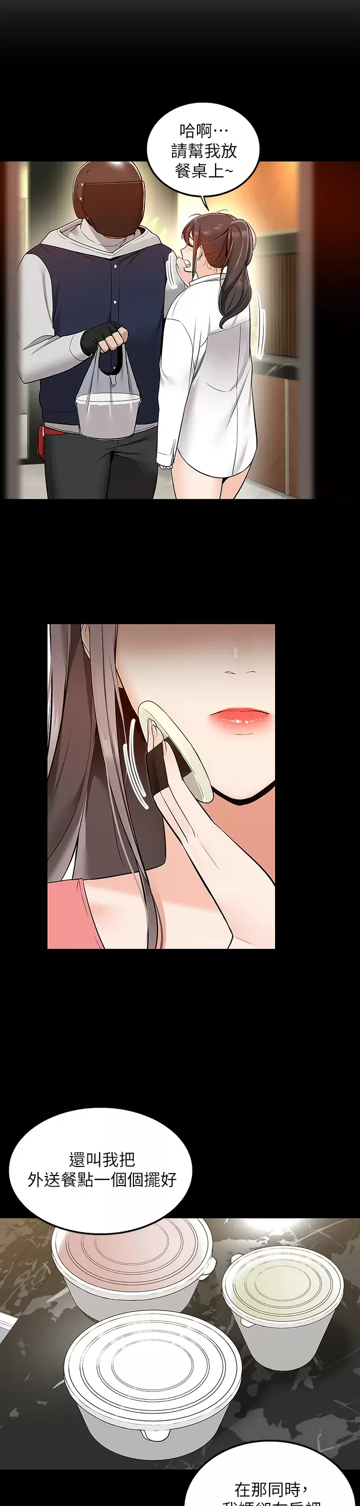 [韩国漫画] 外送到府｜色情漫画 剧情,巨乳大奶#[53P]-26