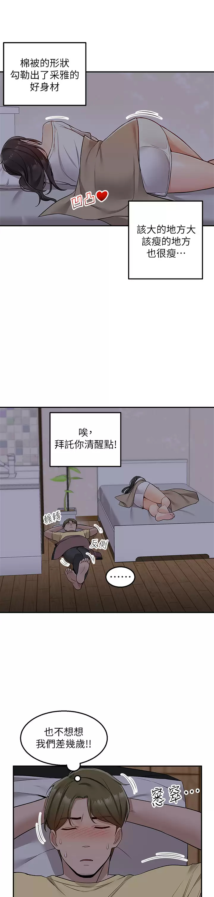 [韩国漫画] 外送到府｜色情漫画 剧情,巨乳大奶#[53P]-36