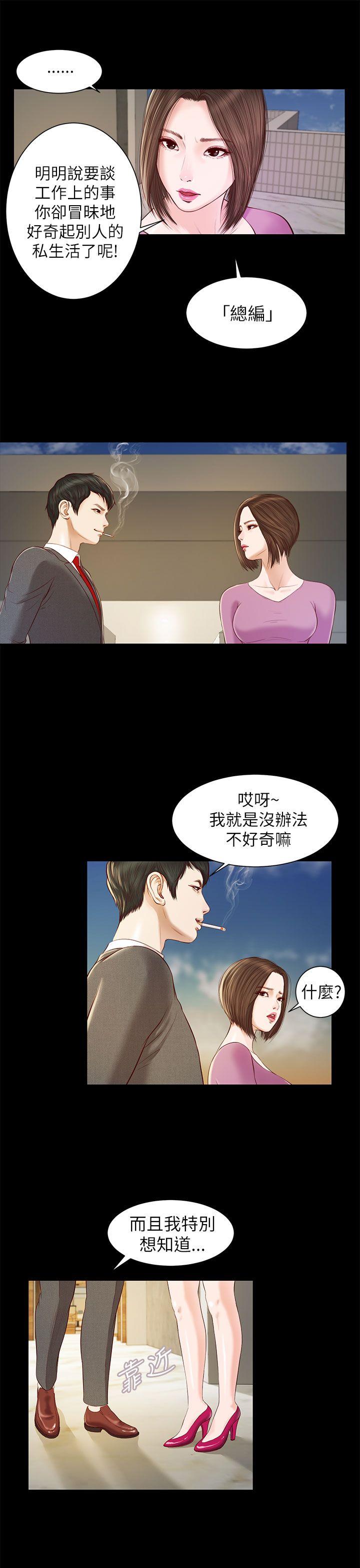 [韩国漫画] 流浪猫 爱情,巨乳大奶#[25P]-24
