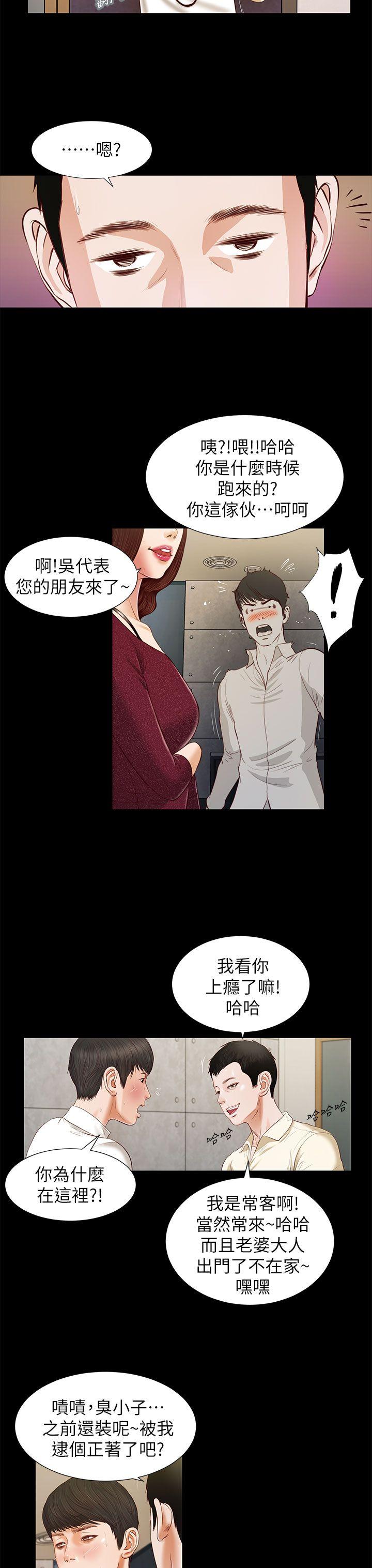 [韩国漫画] 流浪猫 爱情,巨乳大奶#[24P]-20