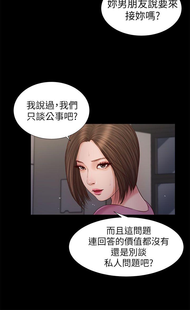 [韩国漫画] 流浪猫 爱情,巨乳大奶#[31P]-20