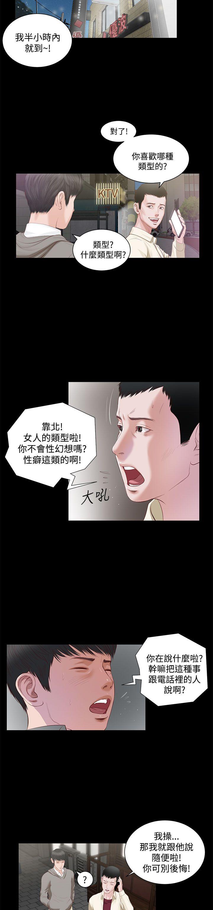 [韩国漫画] 流浪猫 爱情,巨乳大奶#[42P]-32