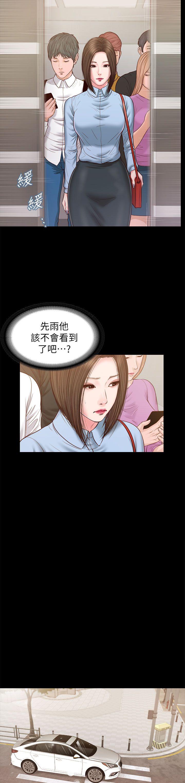 [韩国漫画] 流浪猫 爱情,巨乳大奶#[32P]-20