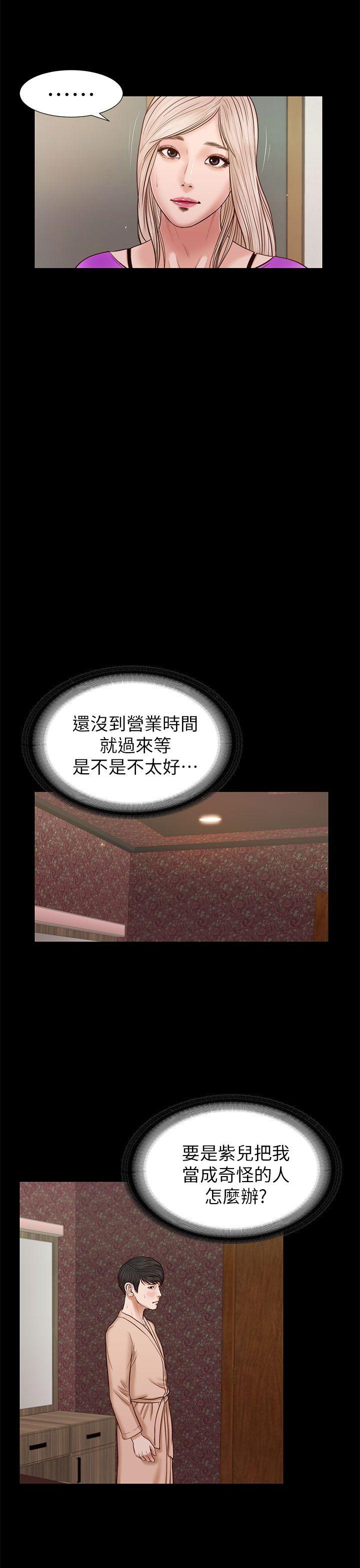[韩国漫画] 流浪猫 爱情,巨乳大奶#[32P]-28