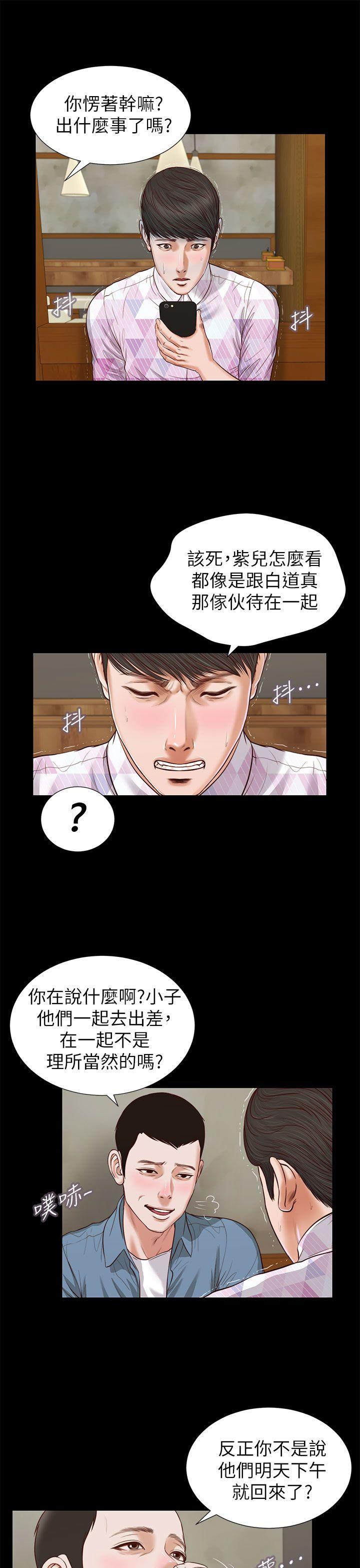 [韩国漫画] 流浪猫 爱情,巨乳大奶#[31P]-14