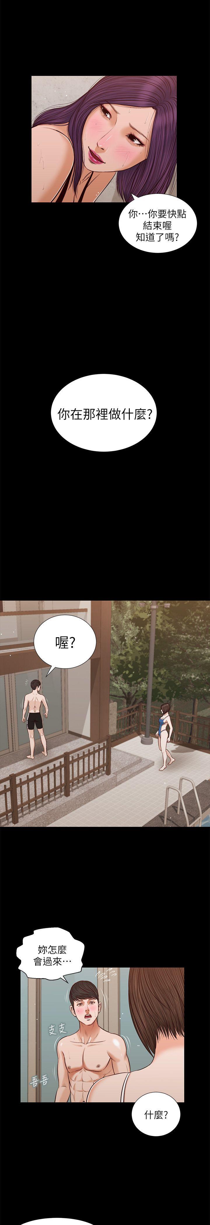 [韩国漫画] 流浪猫 爱情,巨乳大奶#[26P]-8