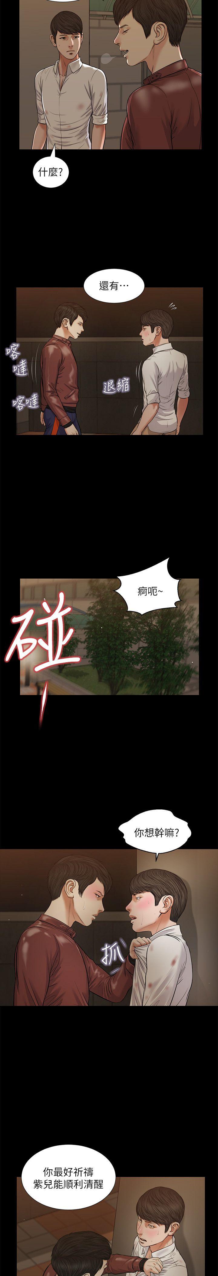 [韩国漫画] 流浪猫 爱情,巨乳大奶#[28P]-7