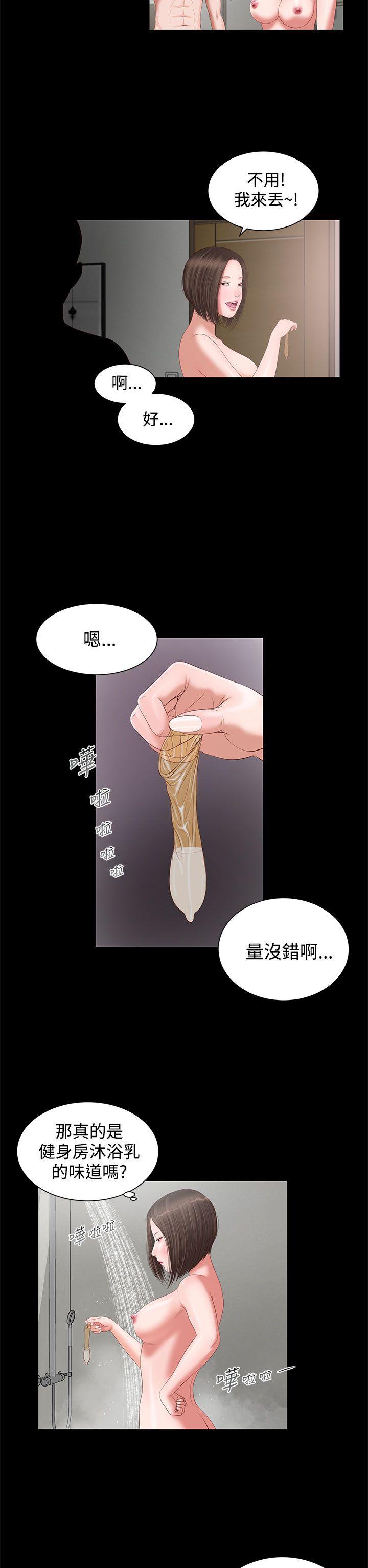[韩国漫画] 流浪猫 爱情,巨乳大奶#[42P]-15