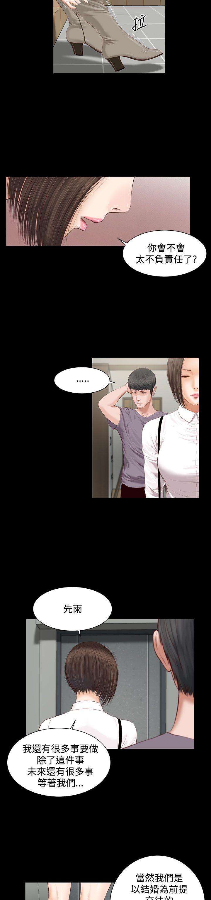 [韩国漫画] 流浪猫 爱情,巨乳大奶#[42P]-38