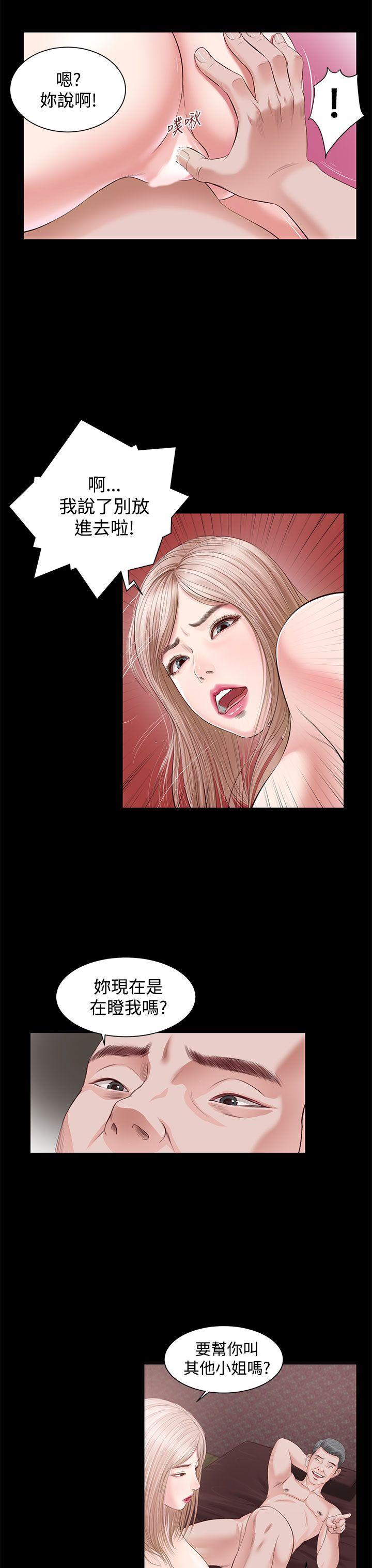 [韩国漫画] 流浪猫 爱情,巨乳大奶#[38P]-27