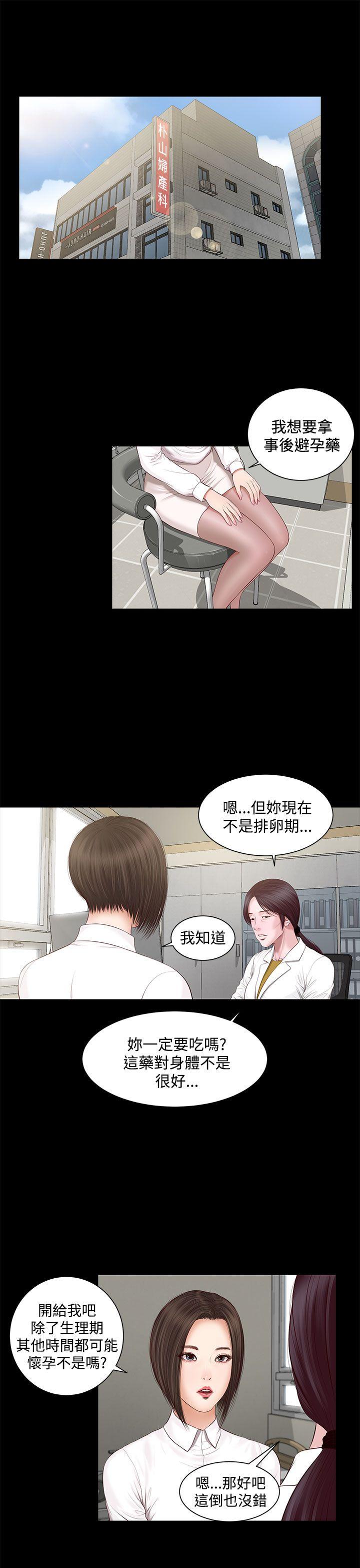 [韩国漫画] 流浪猫 爱情,巨乳大奶#[38P]-5
