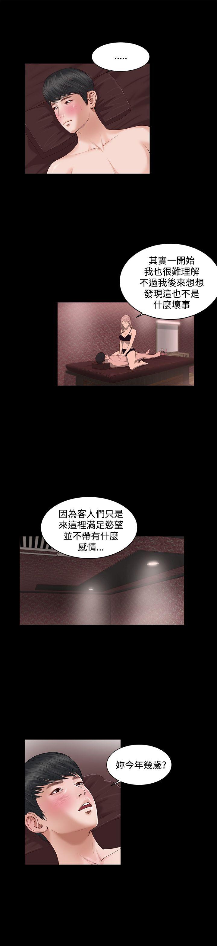[韩国漫画] 流浪猫 爱情,巨乳大奶#[27P]-11