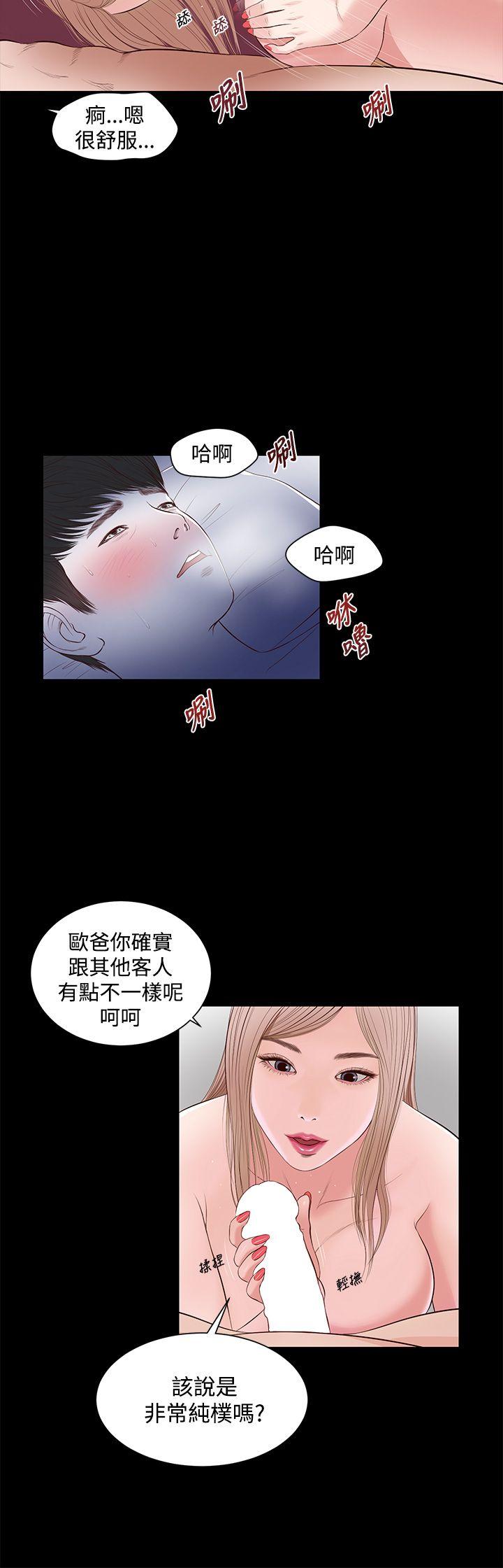 [韩国漫画] 流浪猫 爱情,巨乳大奶#[27P]-14