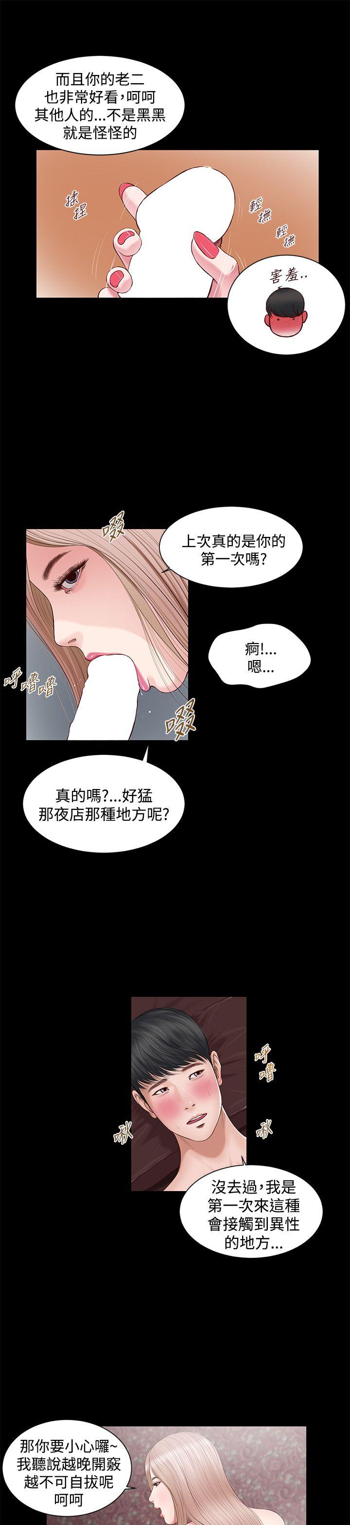 [韩国漫画] 流浪猫 爱情,巨乳大奶#[27P]-15