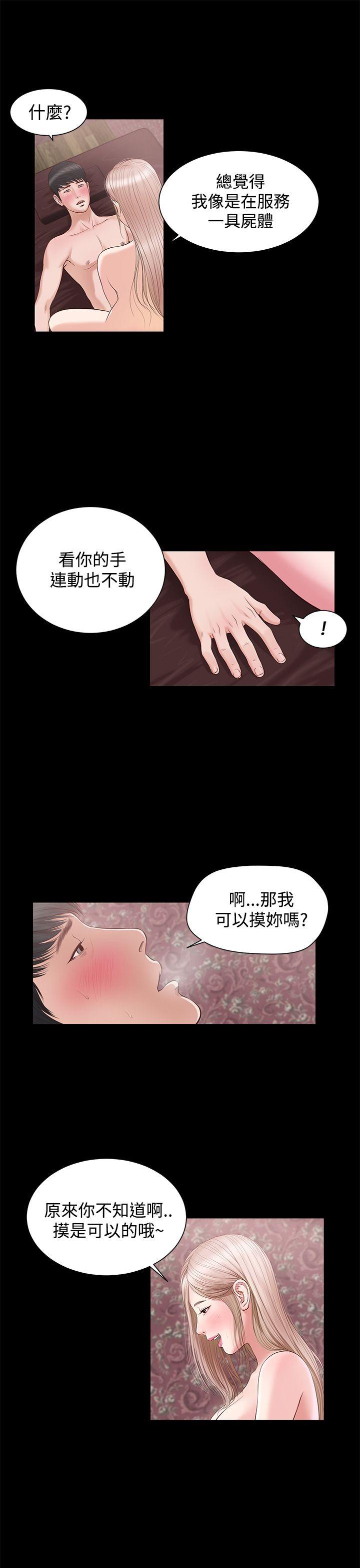[韩国漫画] 流浪猫 爱情,巨乳大奶#[27P]-20