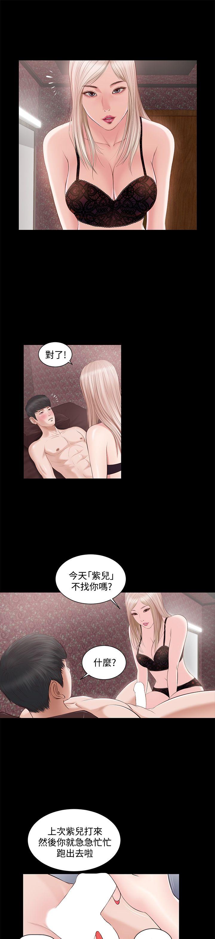 [韩国漫画] 流浪猫 爱情,巨乳大奶#[27P]-7