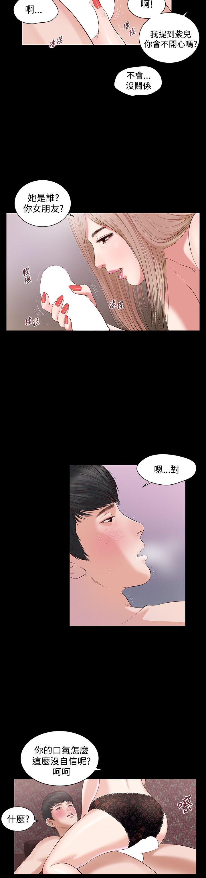 [韩国漫画] 流浪猫 爱情,巨乳大奶#[27P]-8