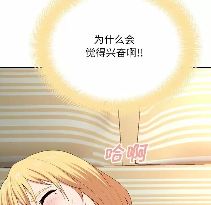 [韩国漫画] 姐姐都给我 剧情,熟女人妻,巨乳大奶#[240P]-12