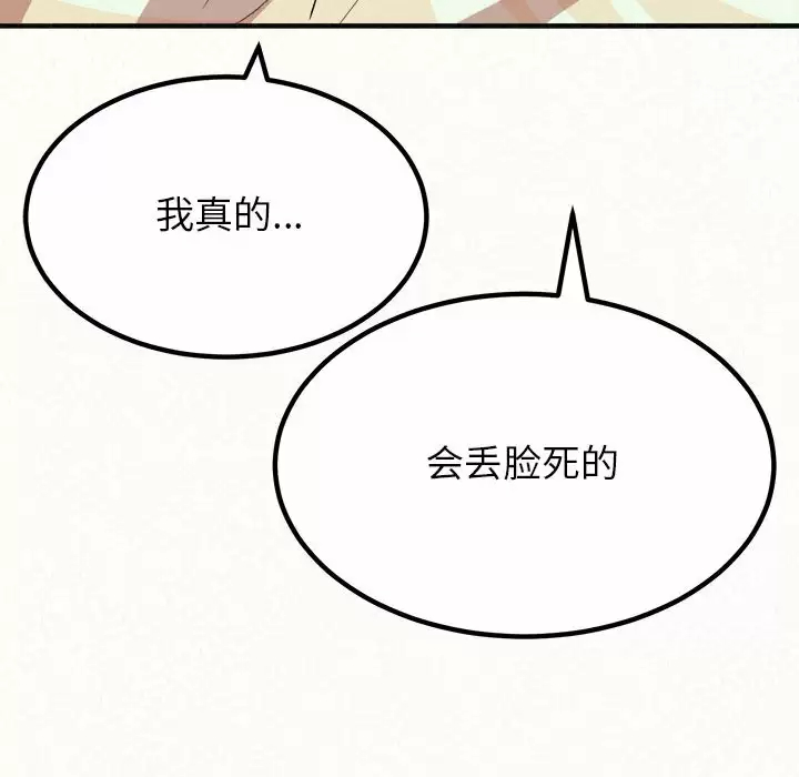 [韩国漫画] 姐姐都给我 剧情,熟女人妻,巨乳大奶#[240P]-200