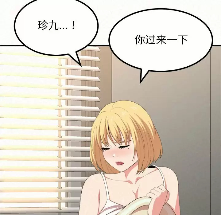 [韩国漫画] 姐姐都给我 剧情,熟女人妻,巨乳大奶#[240P]-205