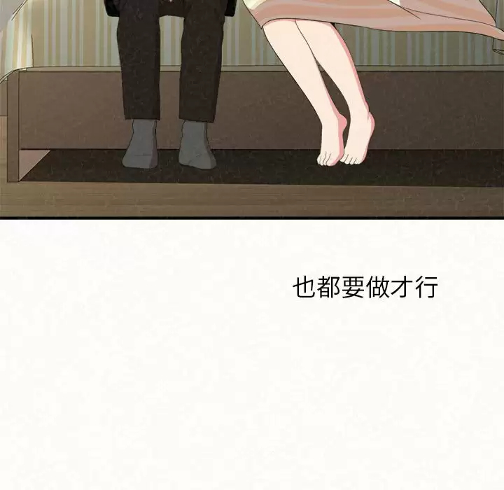[韩国漫画] 姐姐都给我 剧情,熟女人妻,巨乳大奶#[240P]-216