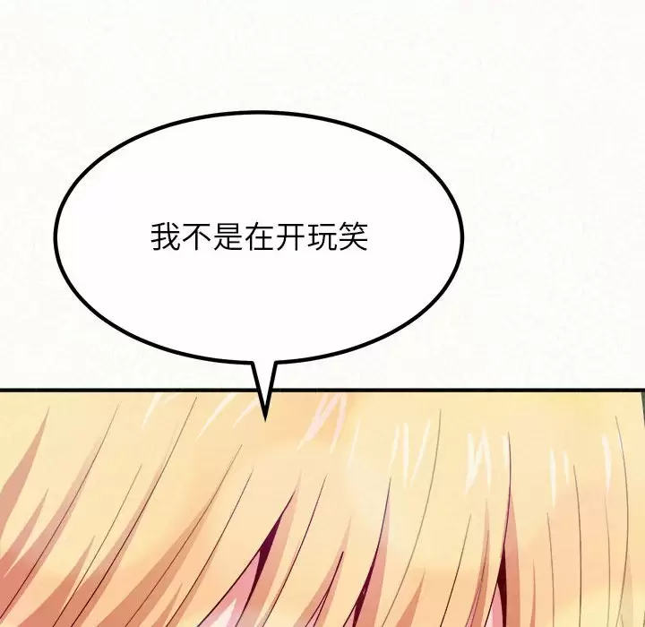 [韩国漫画] 姐姐都给我 剧情,熟女人妻,巨乳大奶#[240P]-233