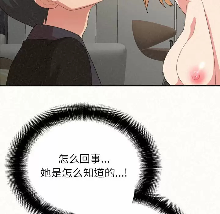 [韩国漫画] 姐姐都给我 剧情,熟女人妻,巨乳大奶#[181P]-105