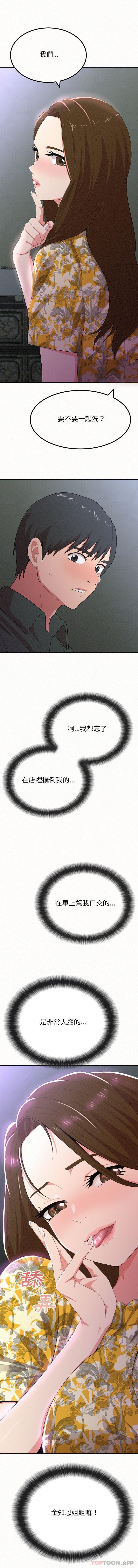 [韩国漫画] 姐姐都给我 剧情,熟女人妻,巨乳大奶#[16P]-1