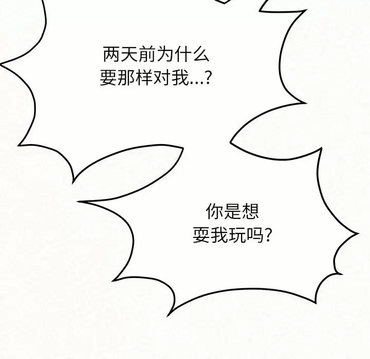 [韩国漫画] 姐姐都给我 剧情,熟女人妻,巨乳大奶#[271P]-200