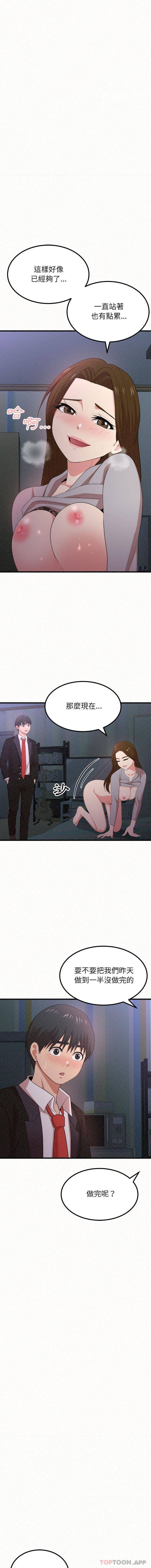 [韩国漫画] 姐姐都给我 剧情,熟女人妻,巨乳大奶#[26P]-14